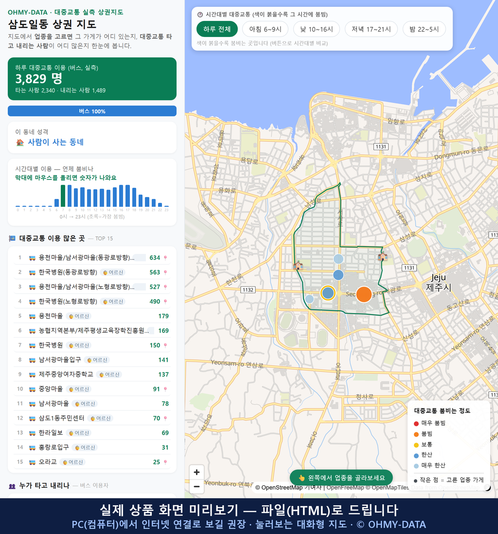 인터랙티브 지도 미리보기(실제 상품은 클릭형 HTML)