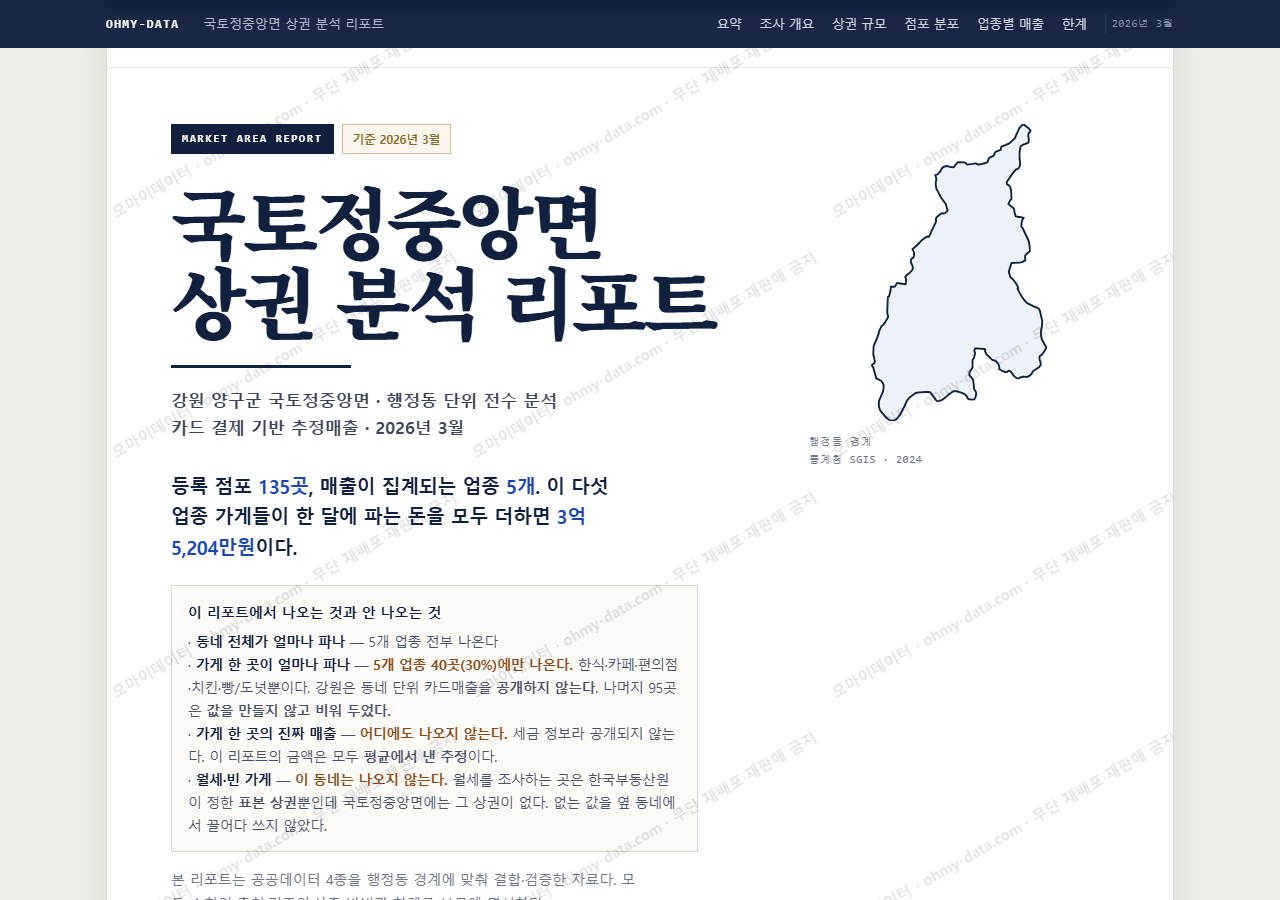 국토정중앙면 국토정중앙면_표지.png