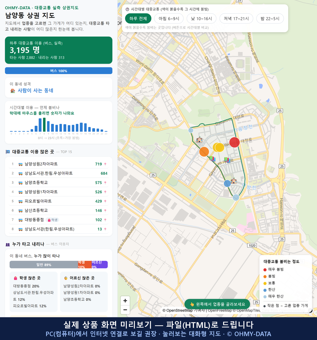 인터랙티브 지도 미리보기(실제 상품은 클릭형 HTML)
