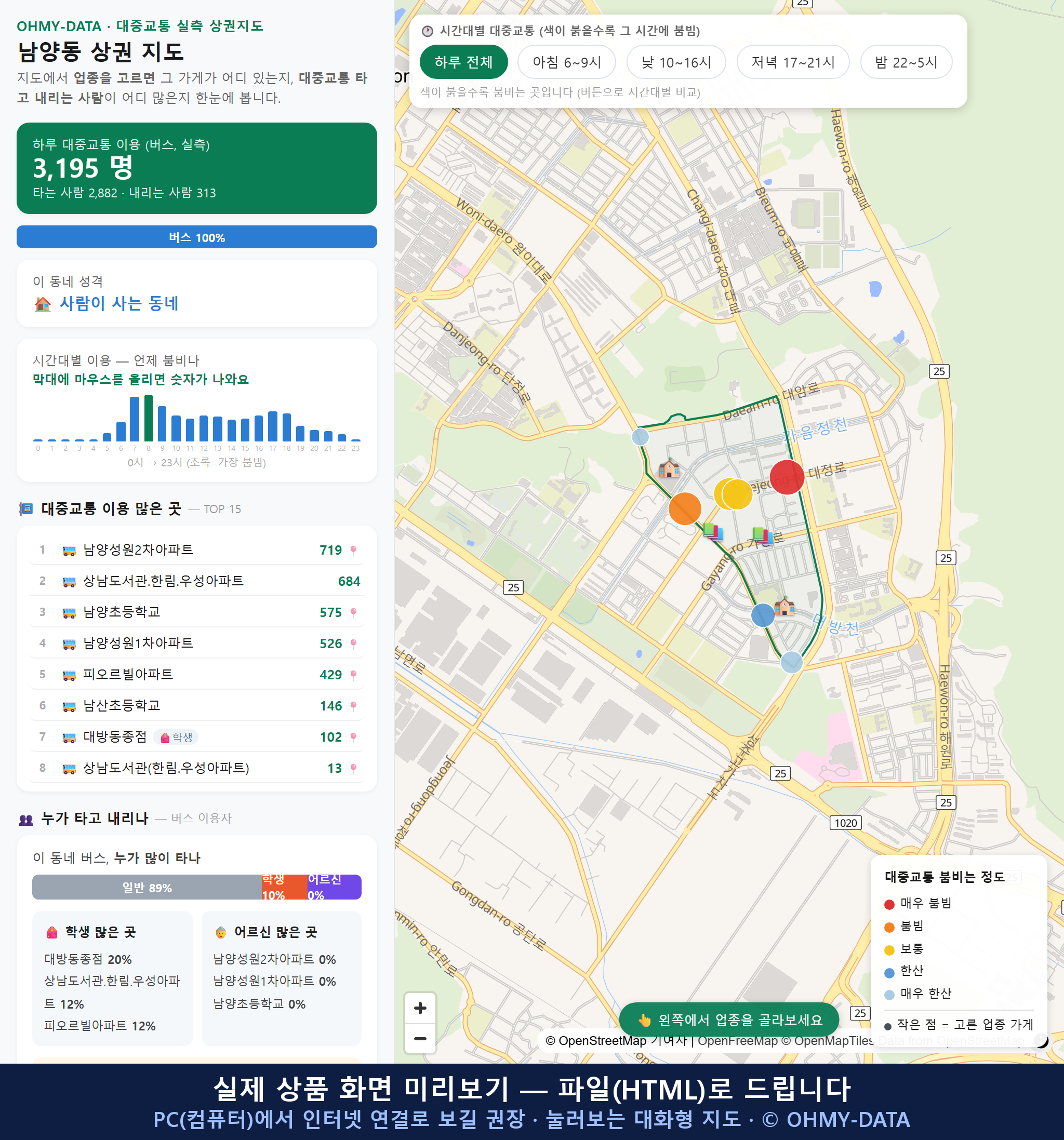 인터랙티브 지도 미리보기(실제 상품은 클릭형 HTML)
