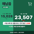 해남읍 해남읍_표지.png