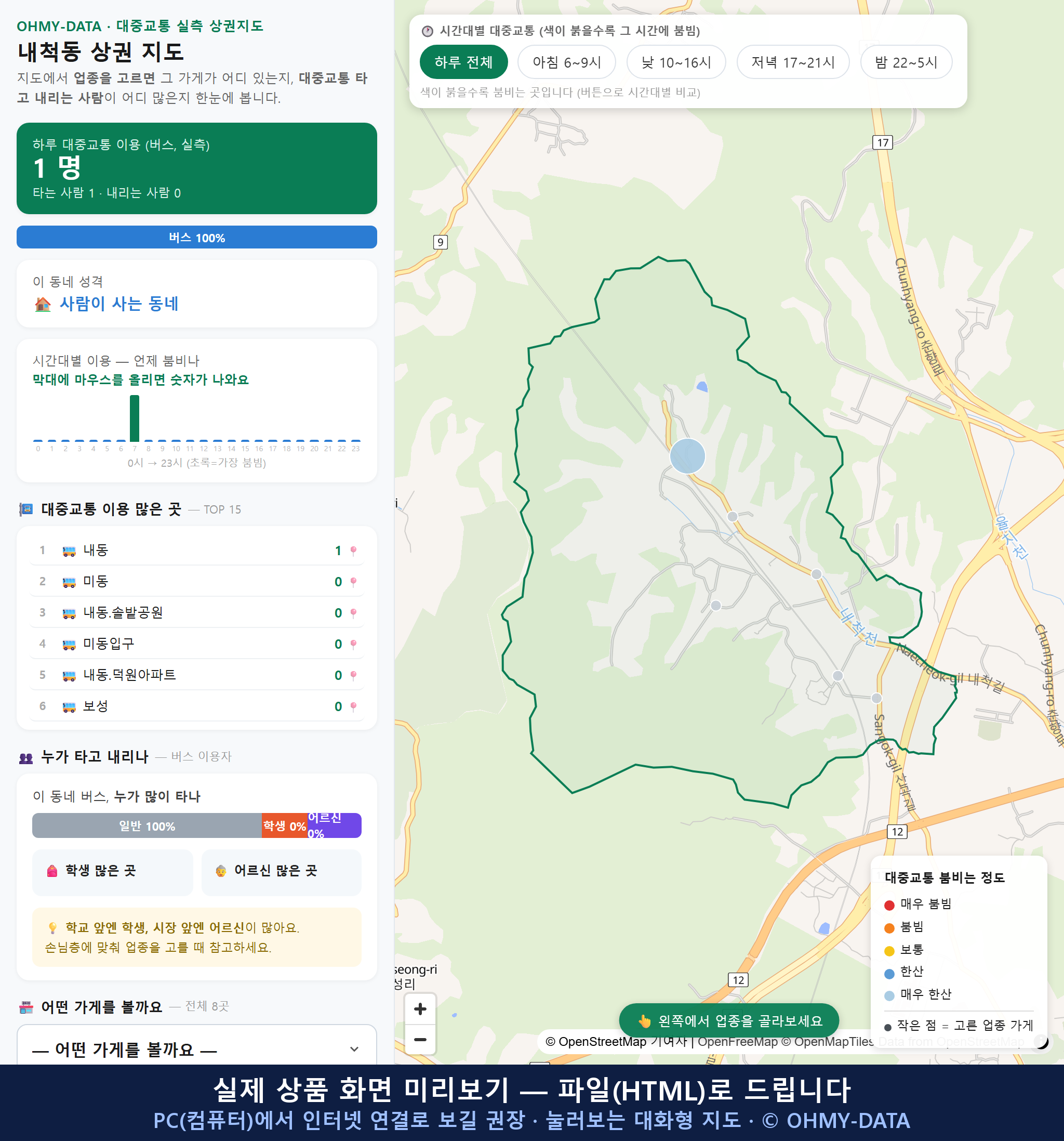 인터랙티브 지도 미리보기(실제 상품은 클릭형 HTML)