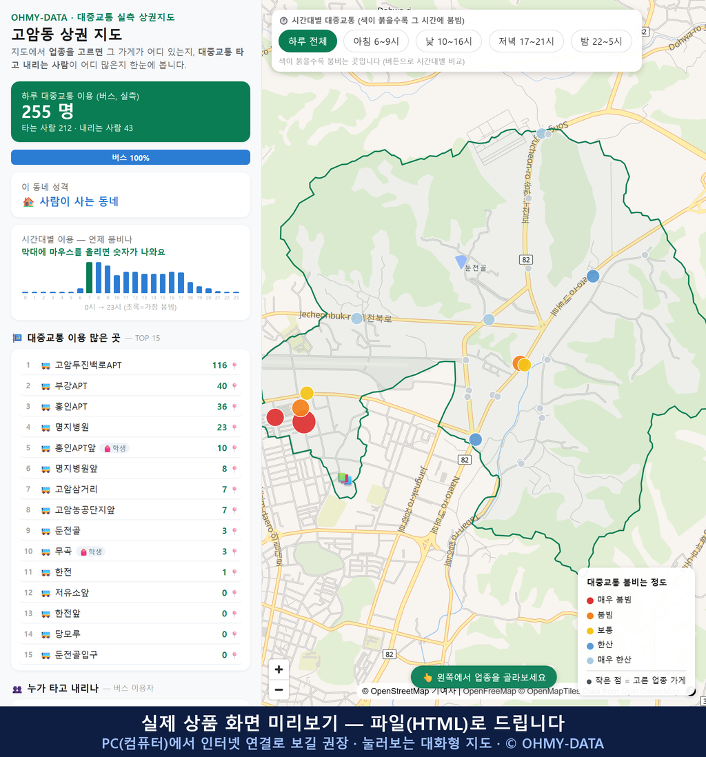 인터랙티브 지도 미리보기(실제 상품은 클릭형 HTML)