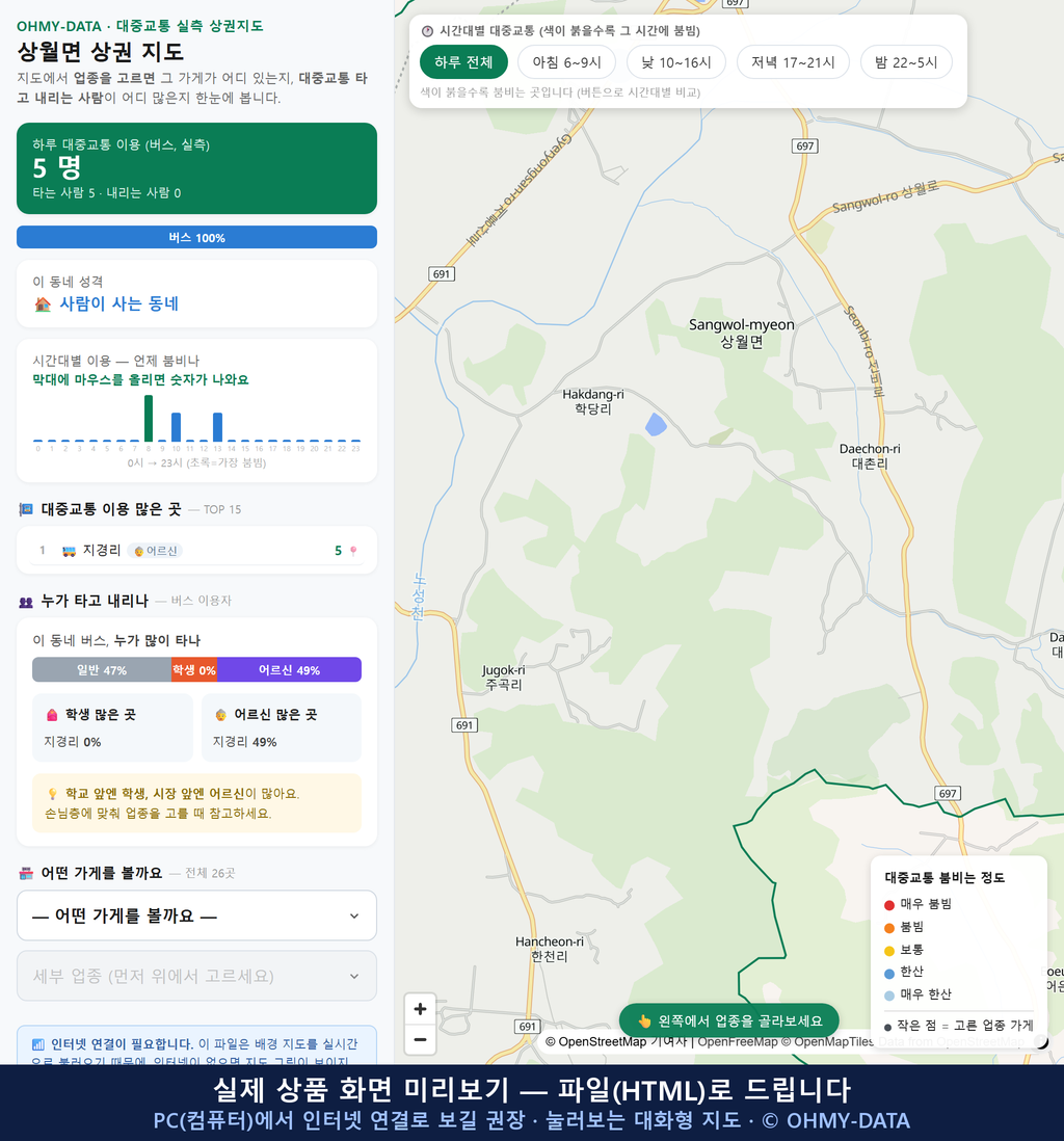 인터랙티브 지도 미리보기(실제 상품은 클릭형 HTML)