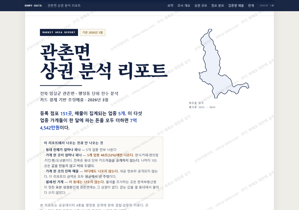 관촌면 관촌면_표지.png
