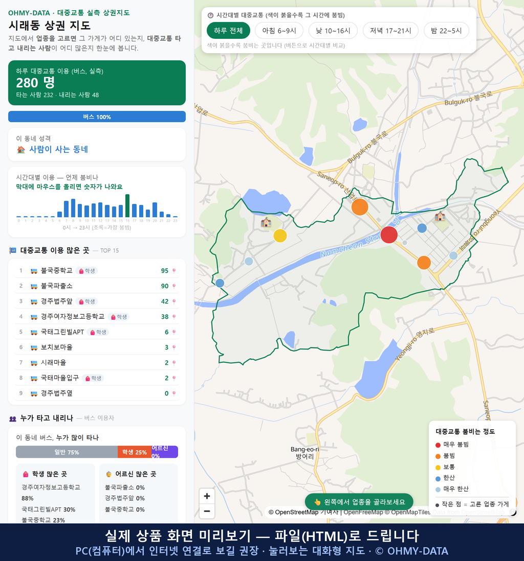 인터랙티브 지도 미리보기(실제 상품은 클릭형 HTML)