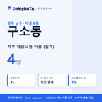 구소동 대중교통 입지팩 표지