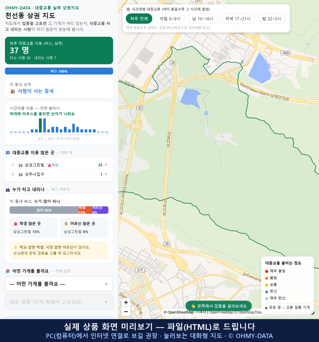 인터랙티브 지도 미리보기(실제 상품은 클릭형 HTML)