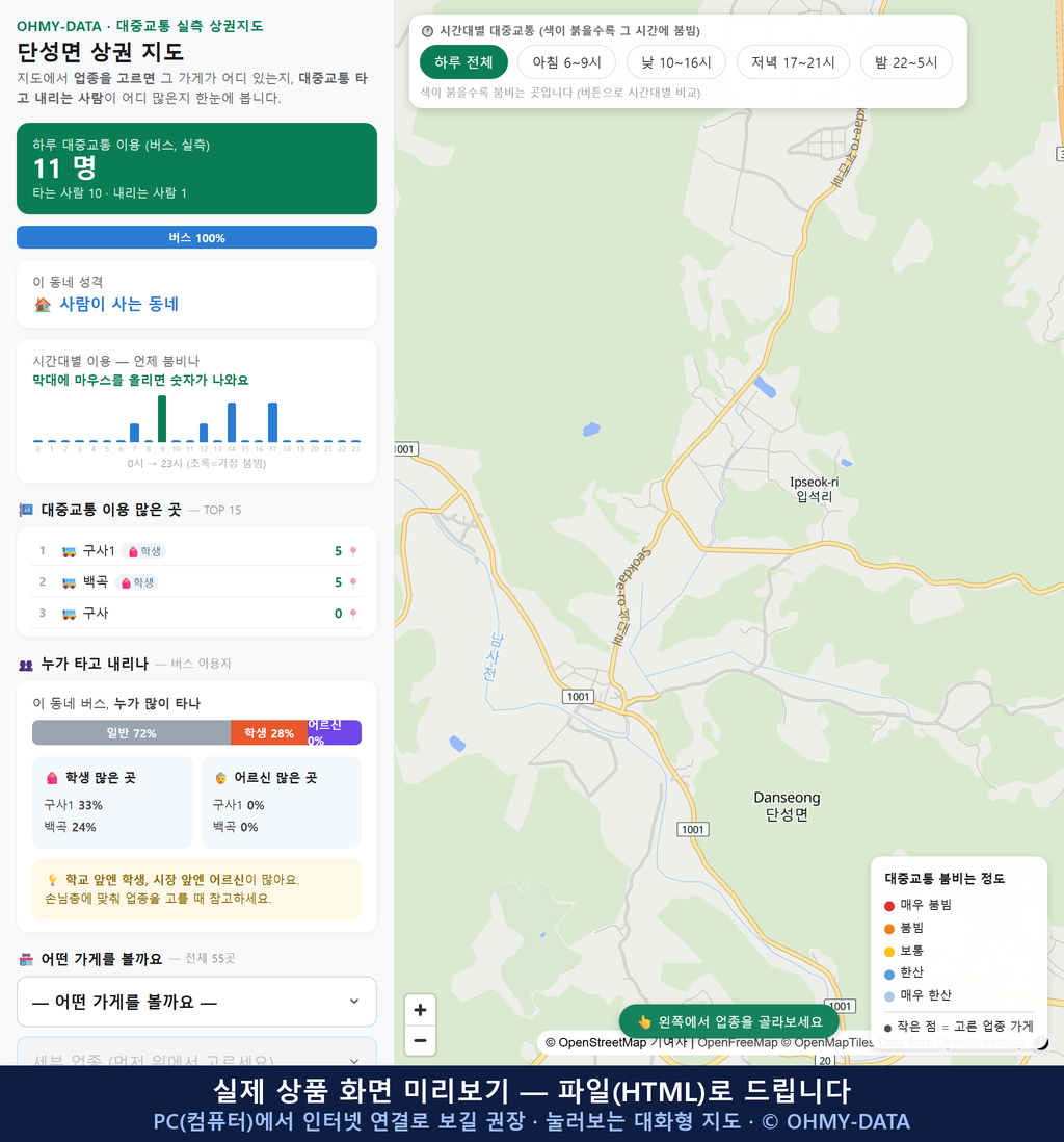 인터랙티브 지도 미리보기(실제 상품은 클릭형 HTML)