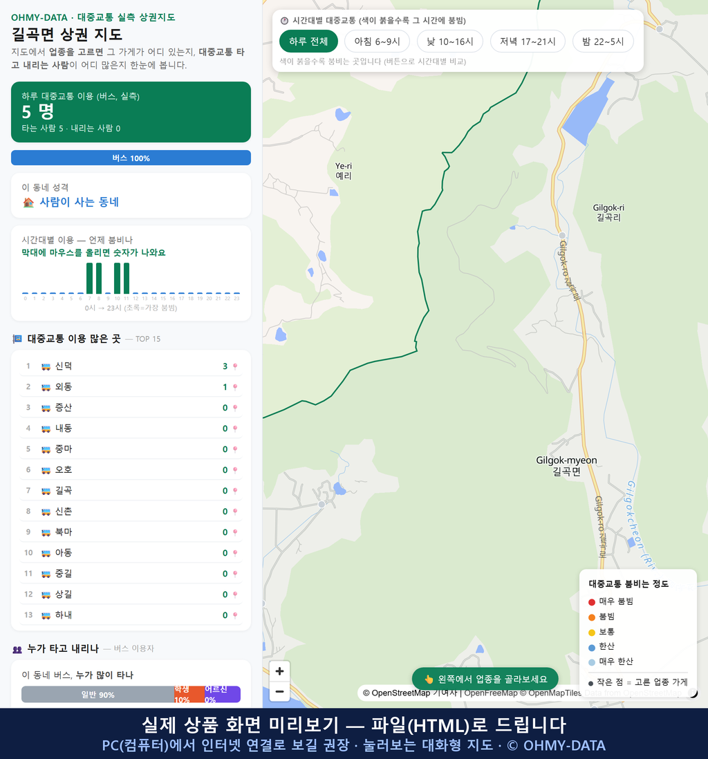 인터랙티브 지도 미리보기(실제 상품은 클릭형 HTML)