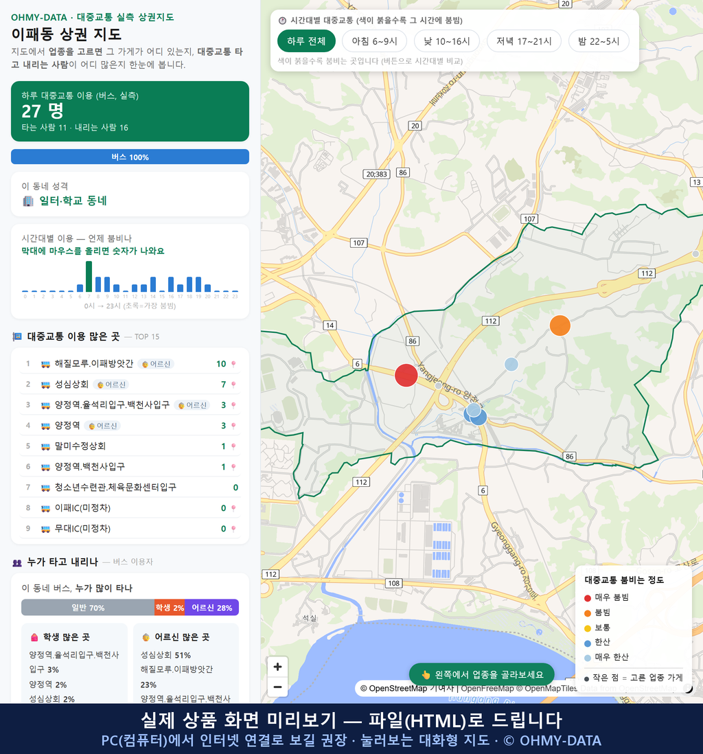 인터랙티브 지도 미리보기(실제 상품은 클릭형 HTML)