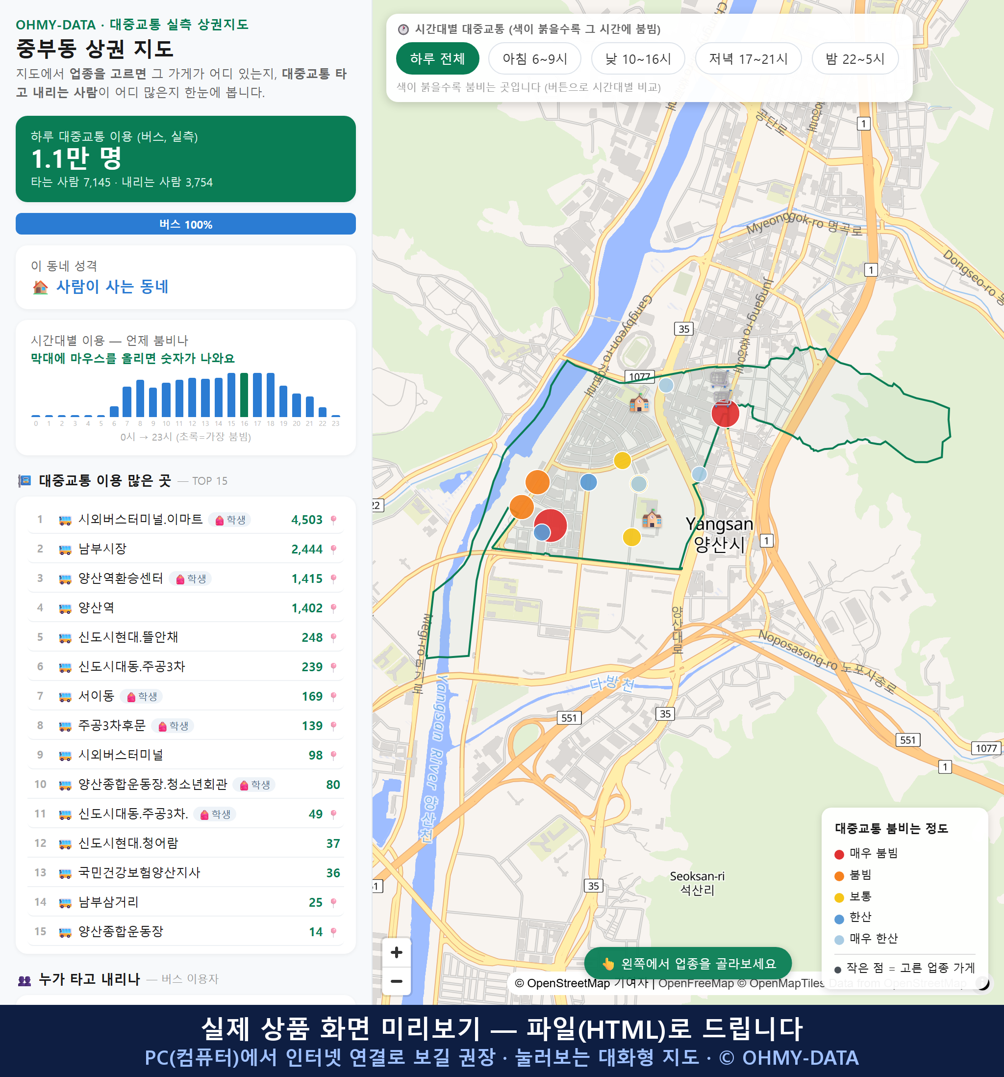 인터랙티브 지도 미리보기(실제 상품은 클릭형 HTML)