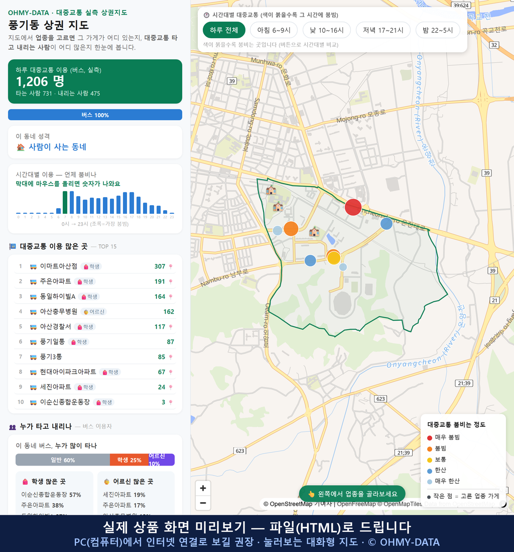인터랙티브 지도 미리보기(실제 상품은 클릭형 HTML)