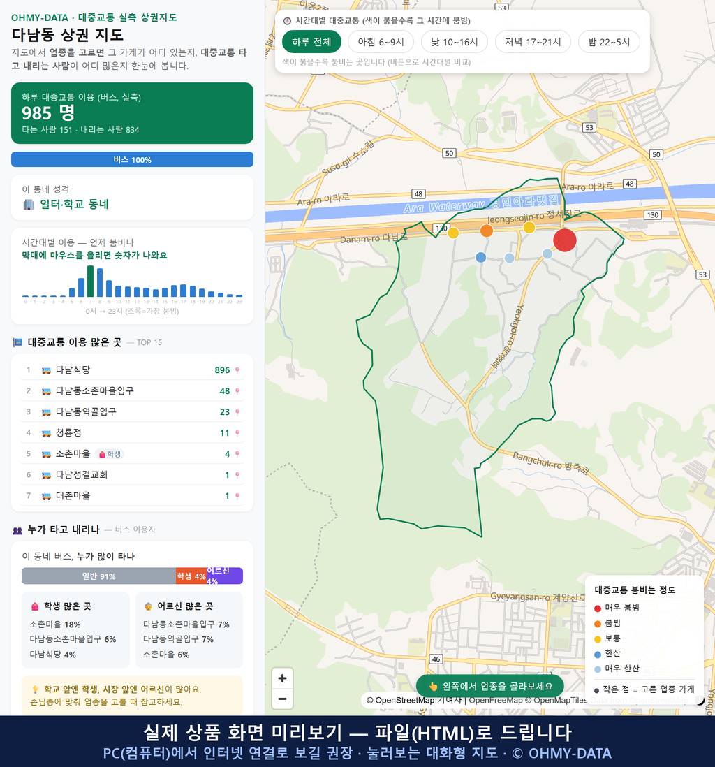 인터랙티브 지도 미리보기(실제 상품은 클릭형 HTML)