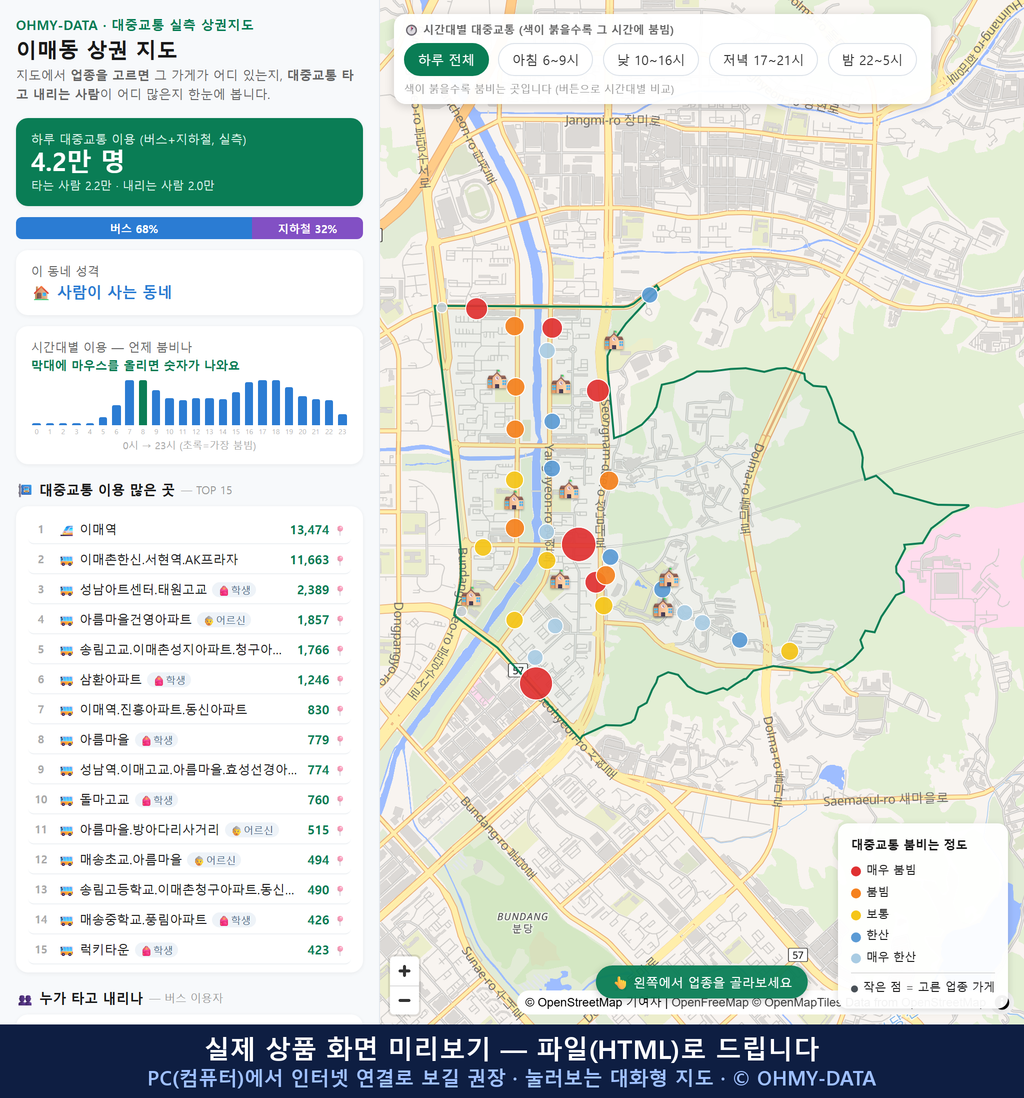 인터랙티브 지도 미리보기(실제 상품은 클릭형 HTML)