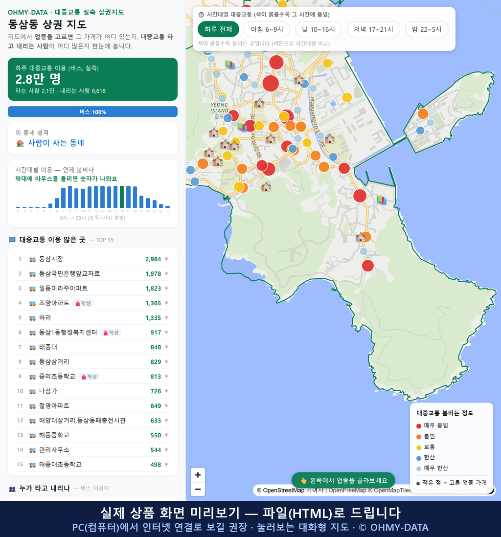 인터랙티브 지도 미리보기(실제 상품은 클릭형 HTML)