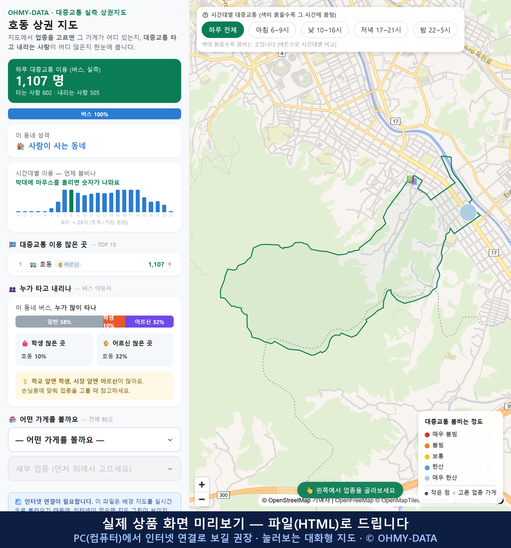 인터랙티브 지도 미리보기(실제 상품은 클릭형 HTML)