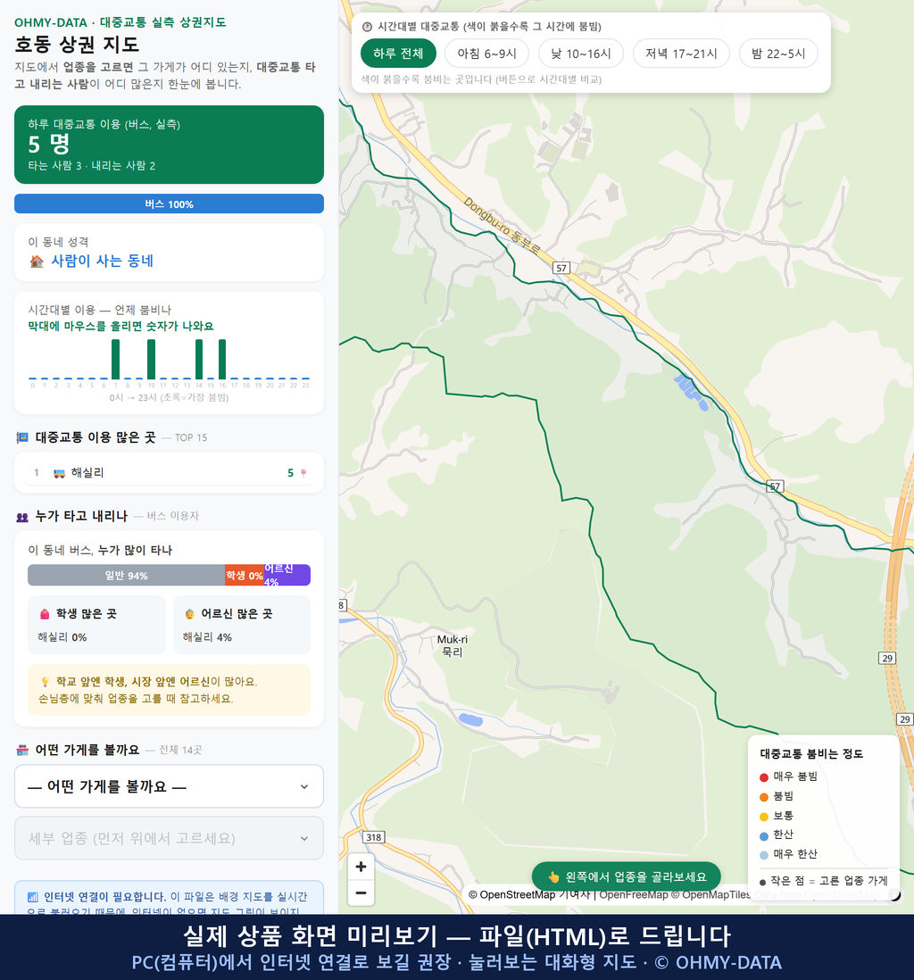 인터랙티브 지도 미리보기(실제 상품은 클릭형 HTML)