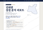 진위면 진위면_표지.png