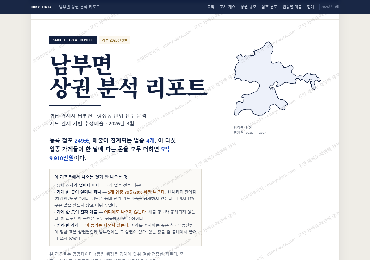 남부면 남부면_표지.png