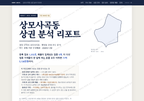 상모사곡동 상모사곡동_표지.png