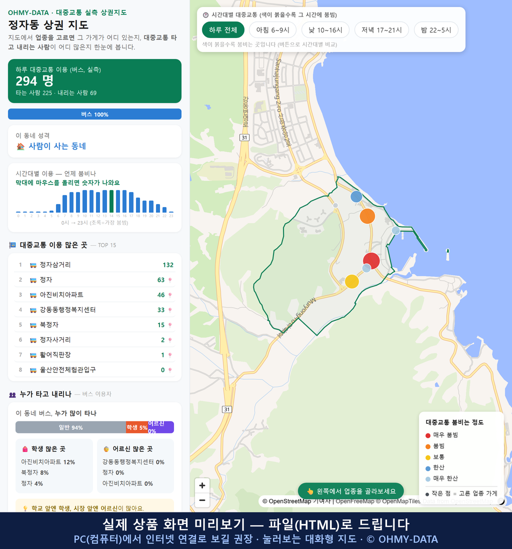 인터랙티브 지도 미리보기(실제 상품은 클릭형 HTML)