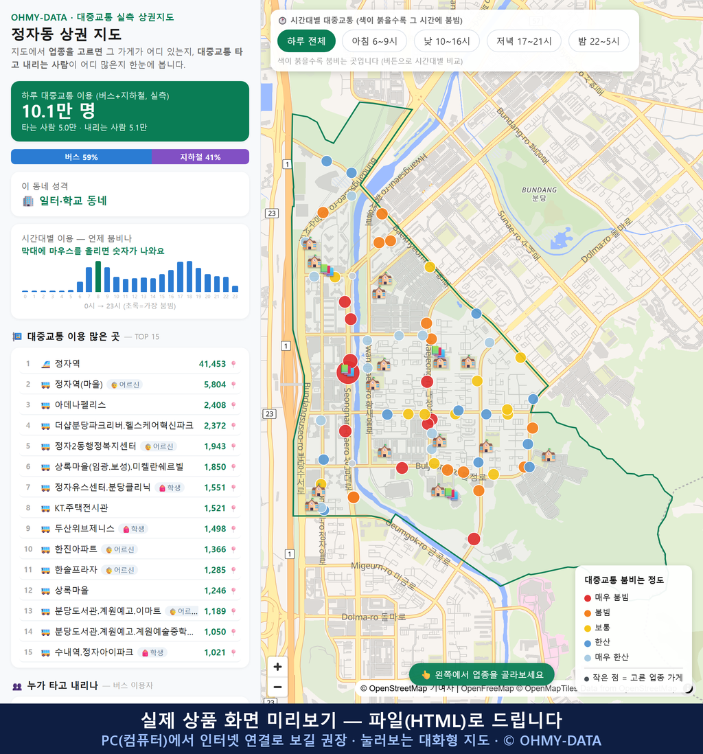 인터랙티브 지도 미리보기(실제 상품은 클릭형 HTML)