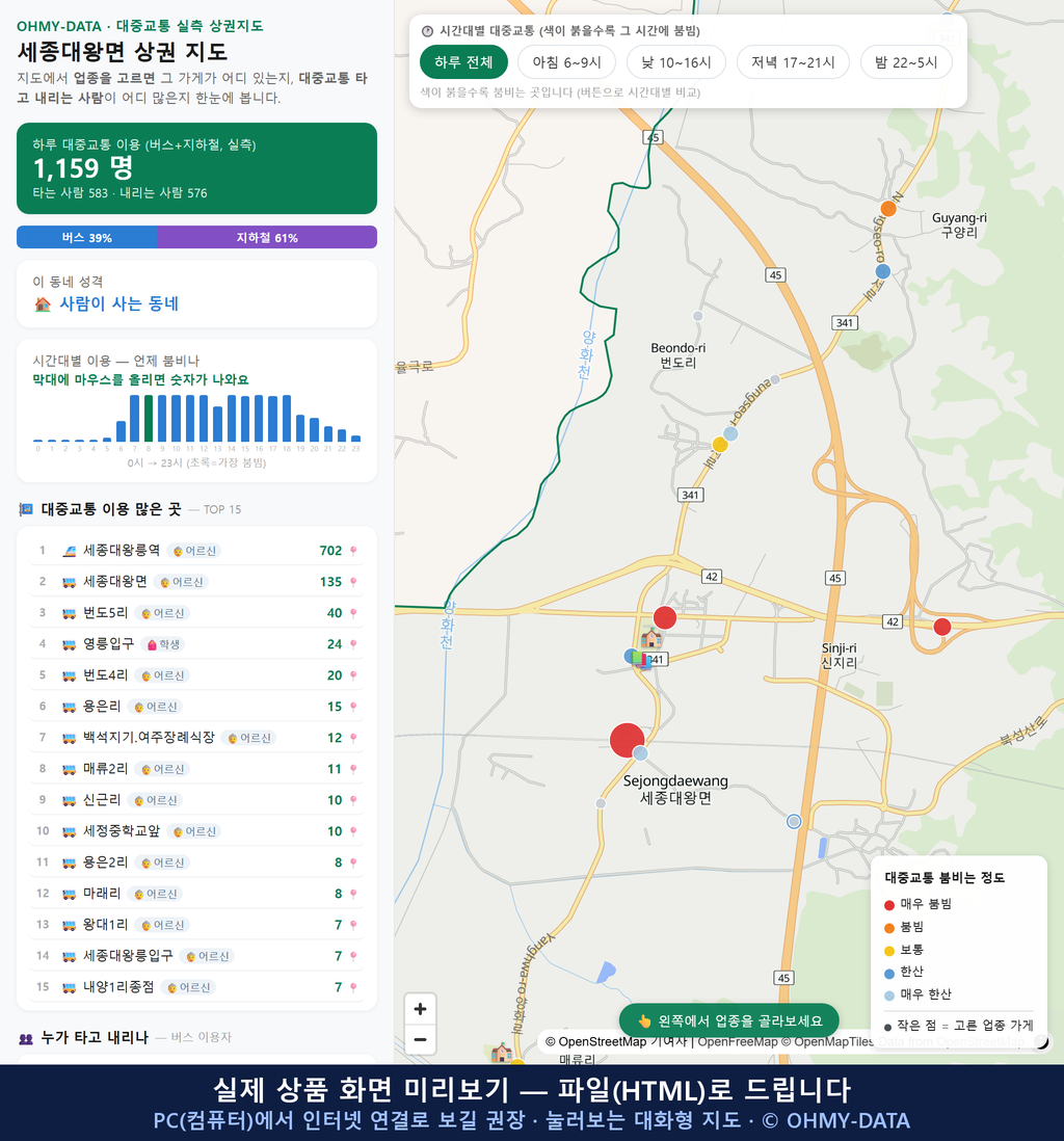 인터랙티브 지도 미리보기(실제 상품은 클릭형 HTML)