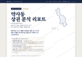 약사동 약사동_표지.png