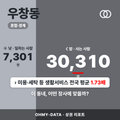 우창동 우창동_표지.png