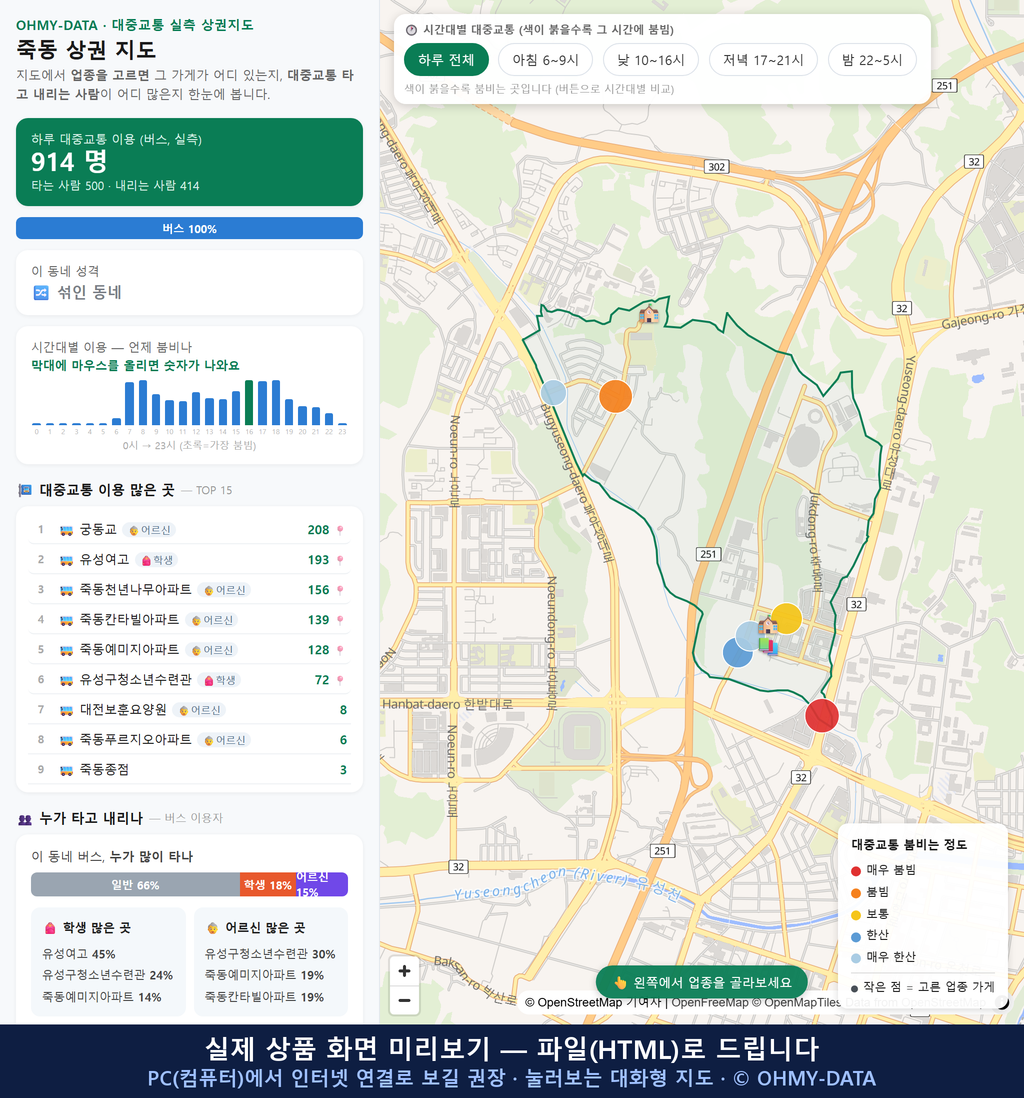 인터랙티브 지도 미리보기(실제 상품은 클릭형 HTML)