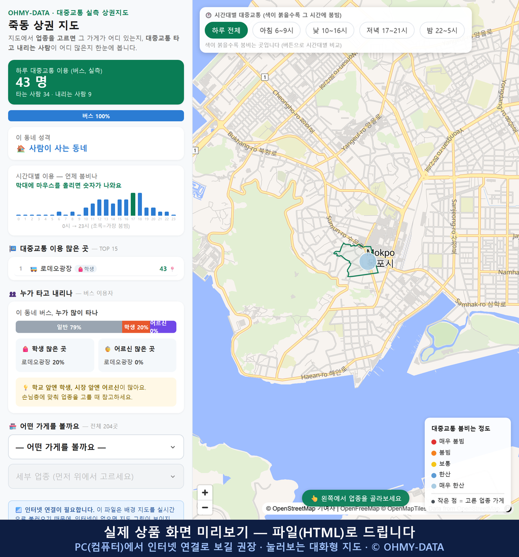 인터랙티브 지도 미리보기(실제 상품은 클릭형 HTML)