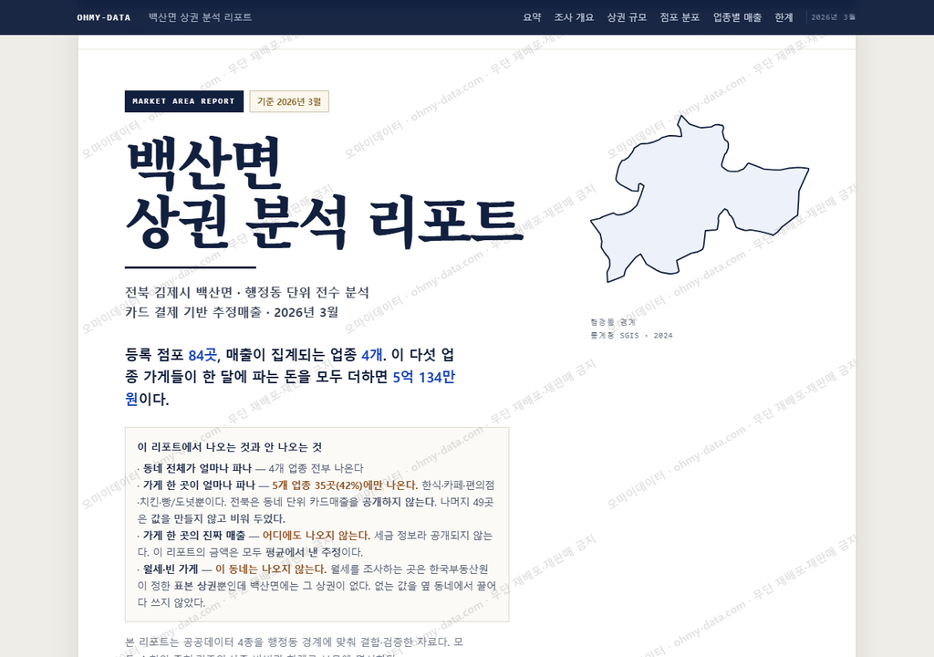백산면 백산면_표지.png