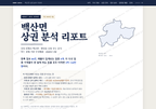 백산면 백산면_표지.png