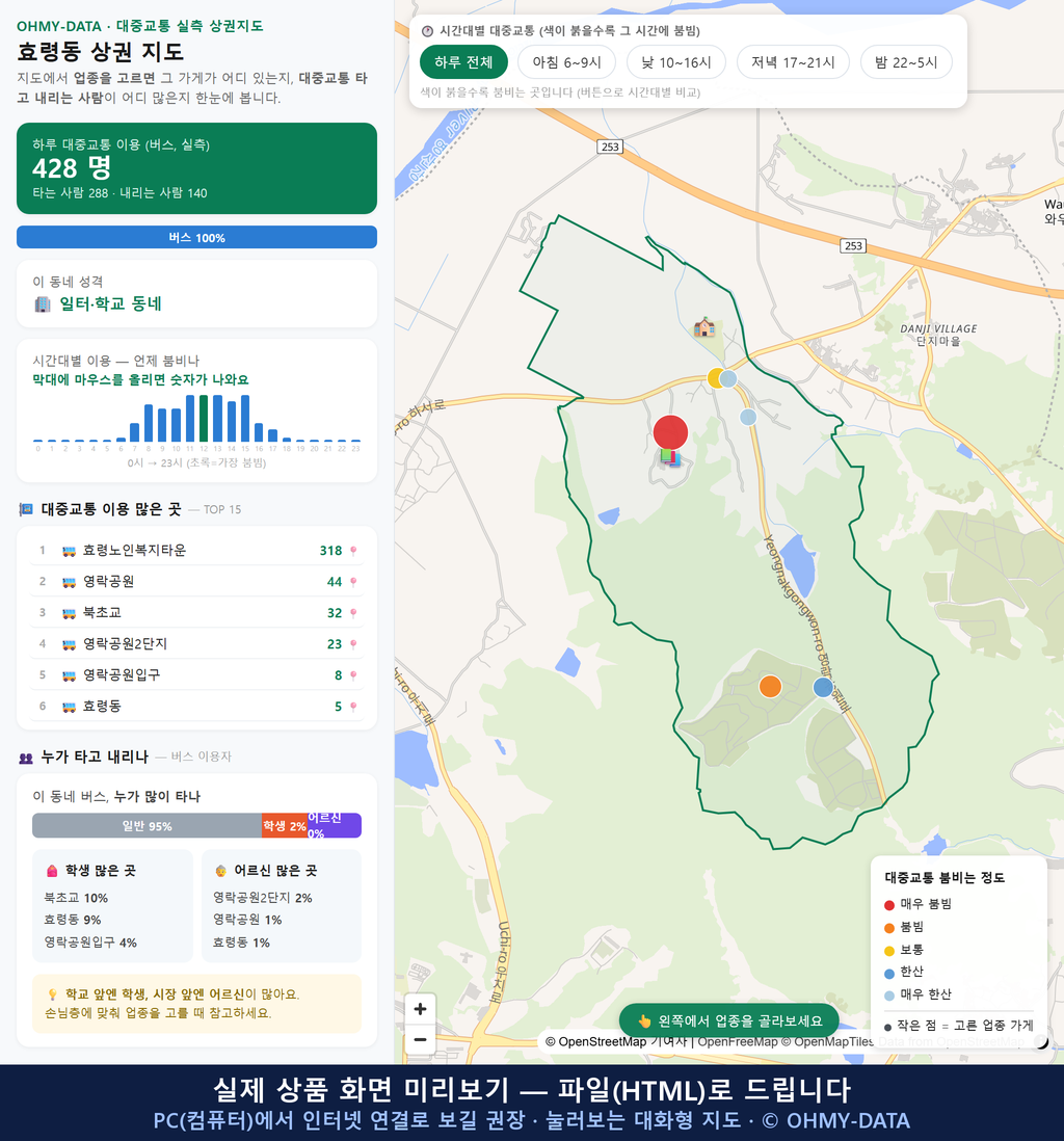 인터랙티브 지도 미리보기(실제 상품은 클릭형 HTML)