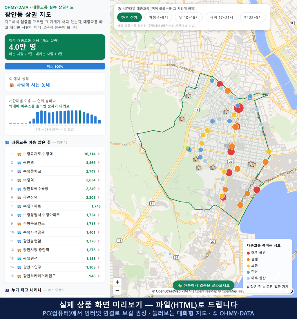 인터랙티브 지도 미리보기(실제 상품은 클릭형 HTML)