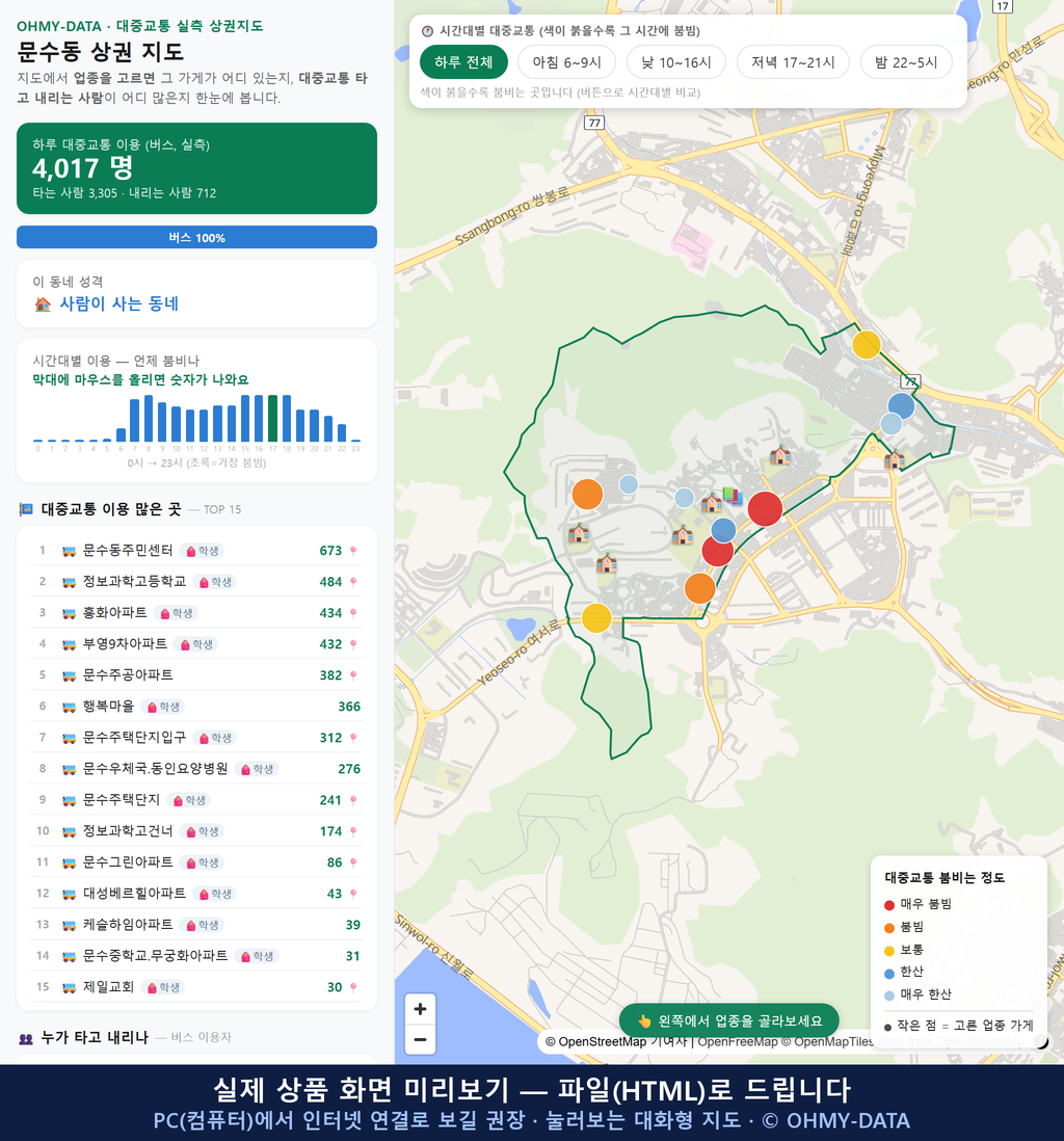 인터랙티브 지도 미리보기(실제 상품은 클릭형 HTML)