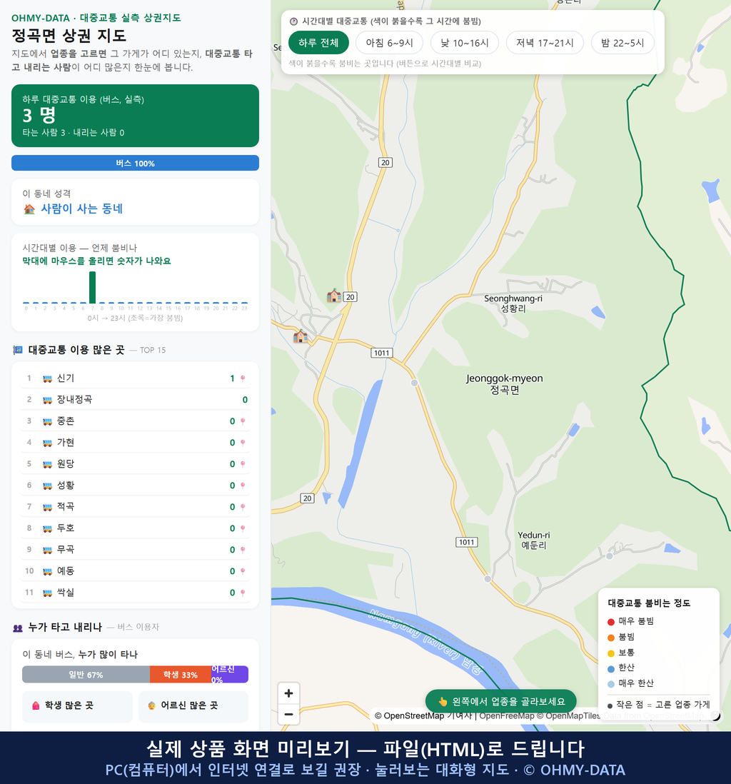 인터랙티브 지도 미리보기(실제 상품은 클릭형 HTML)