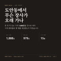 도안동 표지