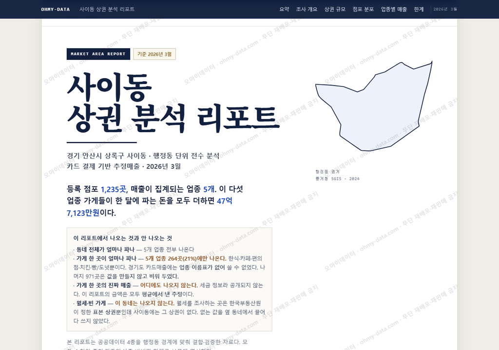 사이동 사이동_표지.png