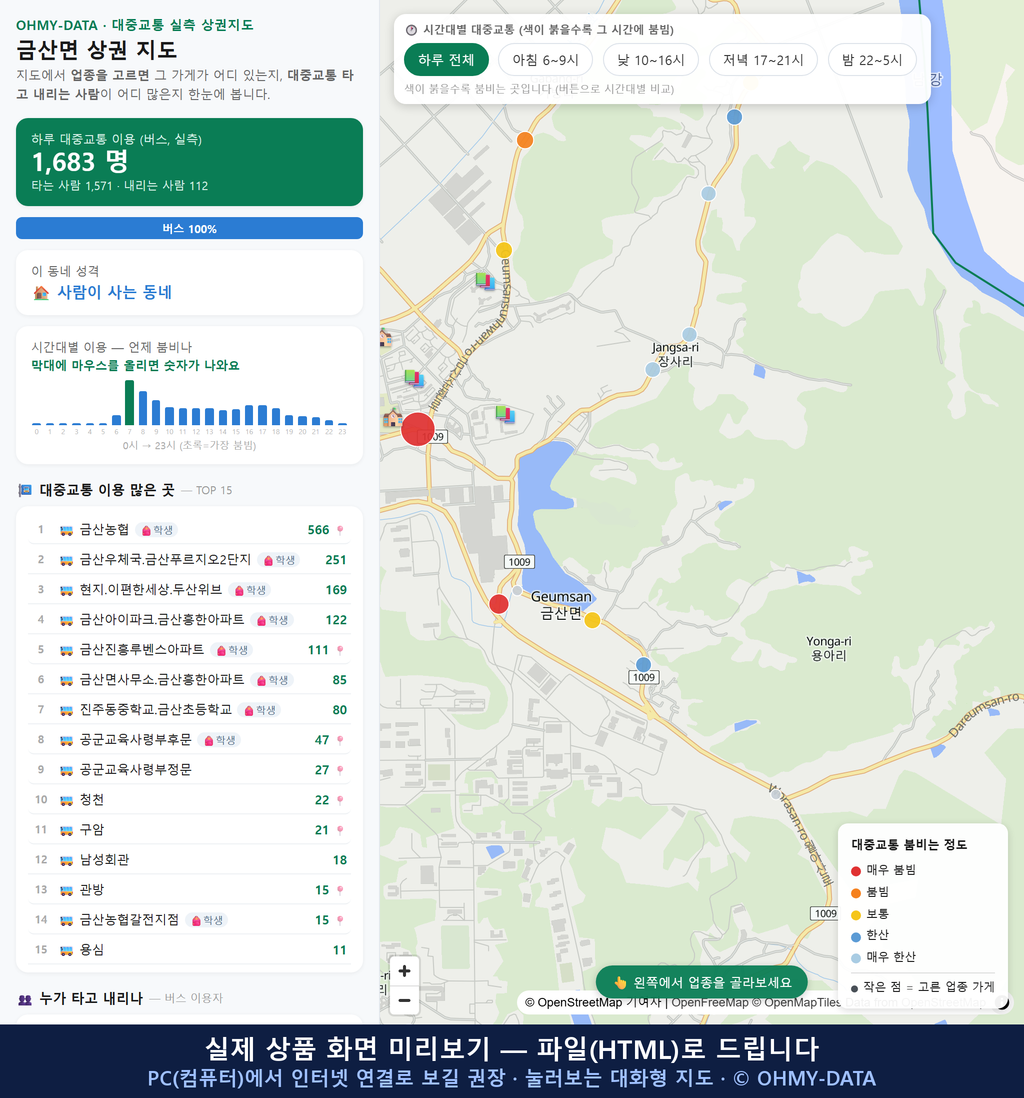 인터랙티브 지도 미리보기(실제 상품은 클릭형 HTML)