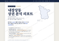 내장상동 내장상동_표지.png