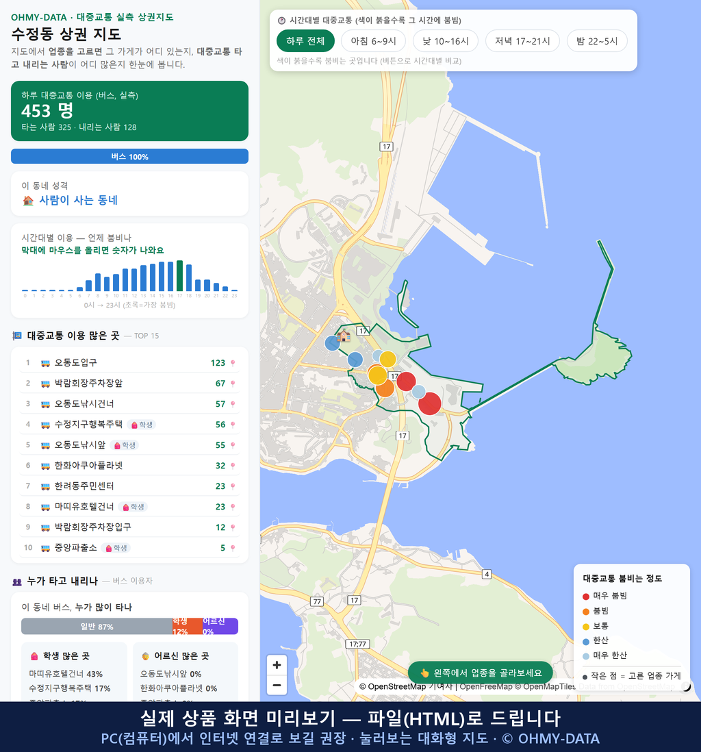 인터랙티브 지도 미리보기(실제 상품은 클릭형 HTML)