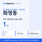 화영동 대중교통 입지팩 표지