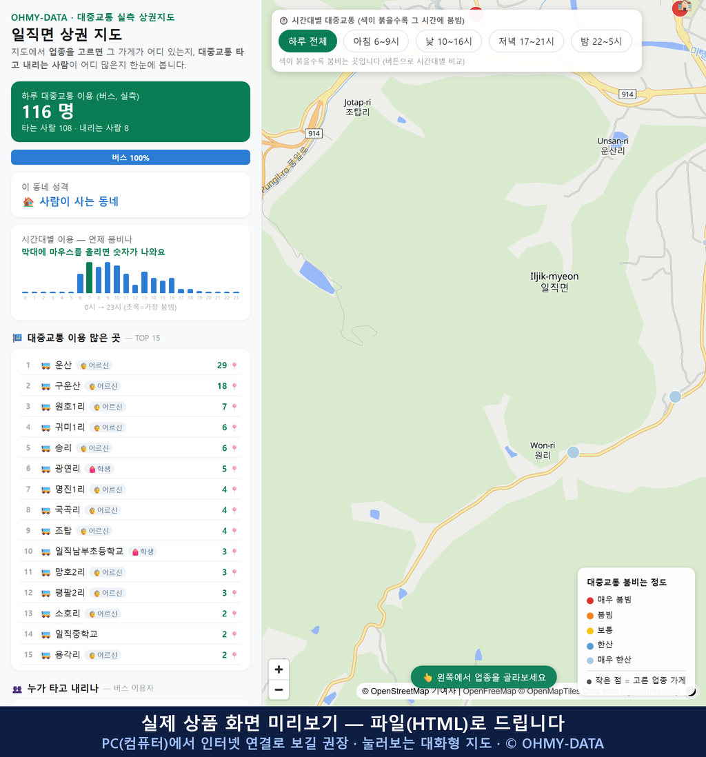 인터랙티브 지도 미리보기(실제 상품은 클릭형 HTML)