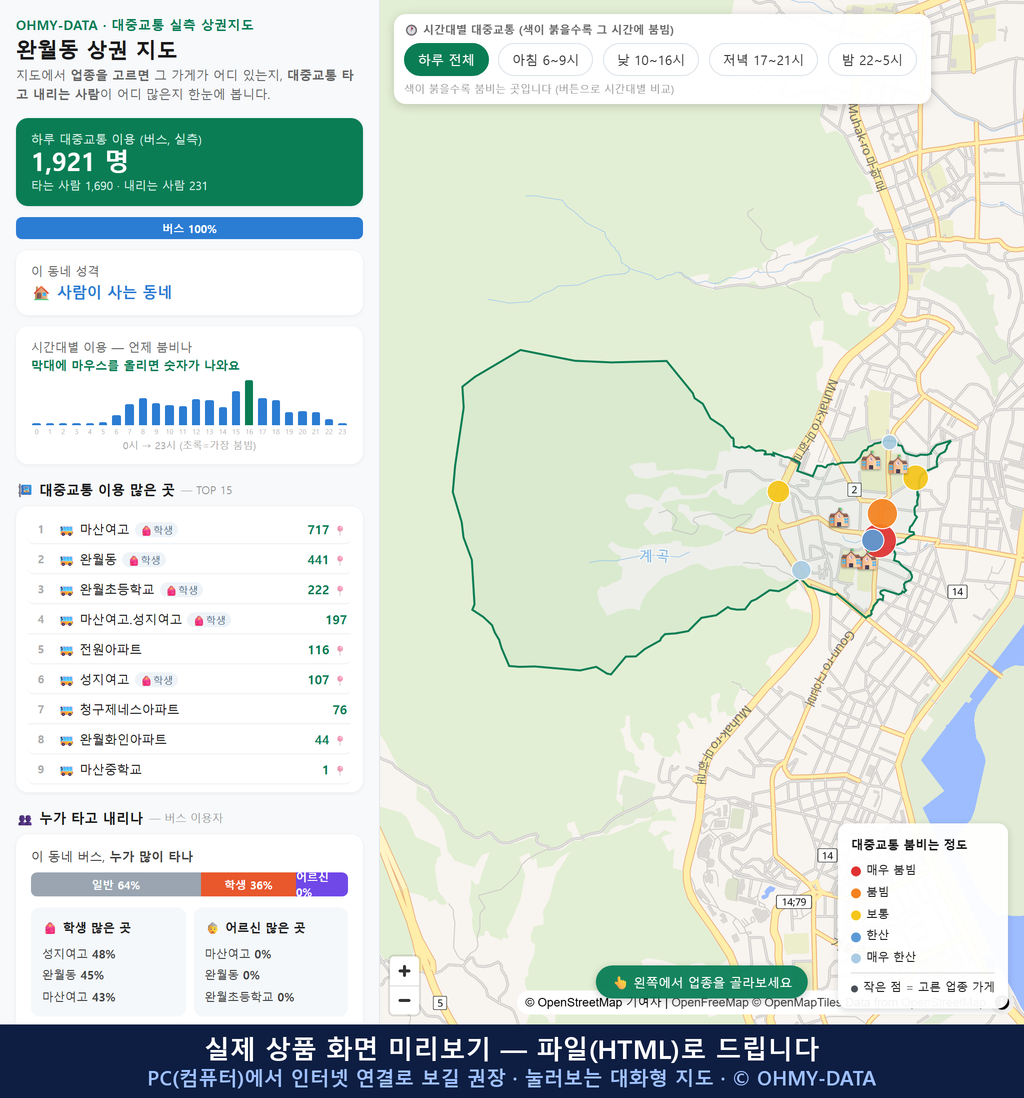 인터랙티브 지도 미리보기(실제 상품은 클릭형 HTML)