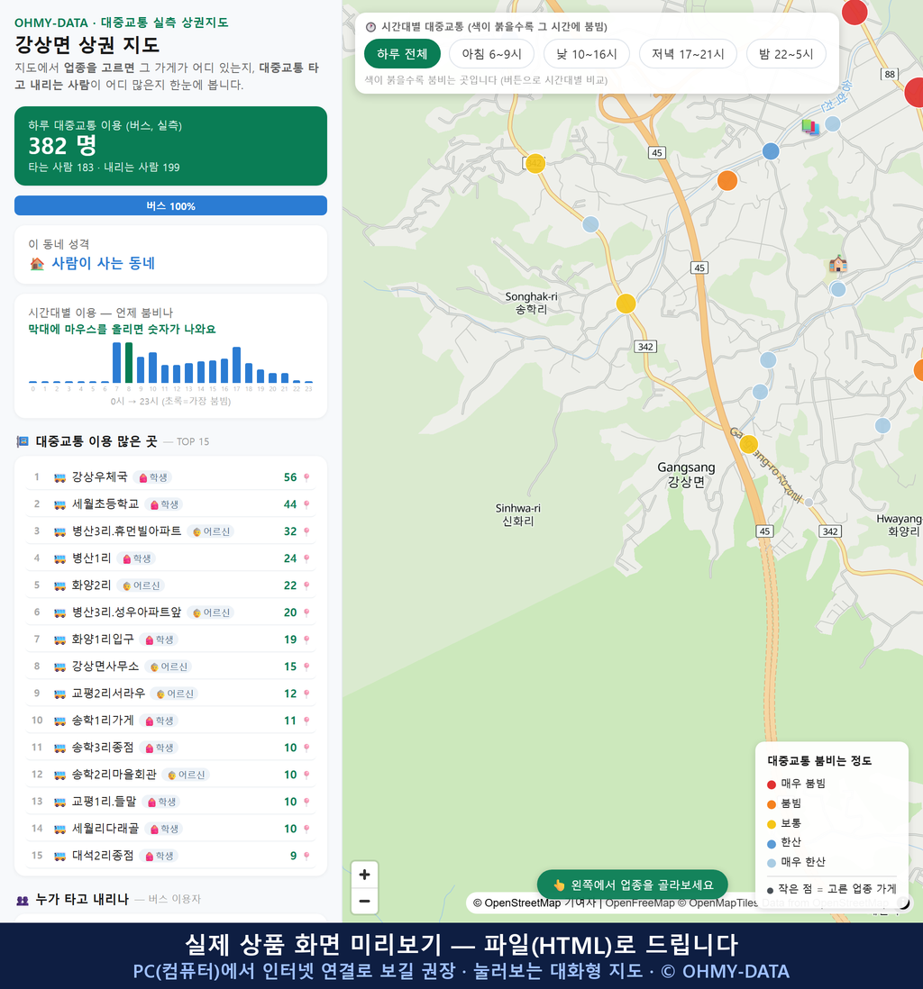 인터랙티브 지도 미리보기(실제 상품은 클릭형 HTML)