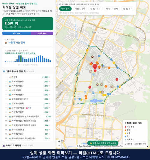 인터랙티브 지도 미리보기(실제 상품은 클릭형 HTML)