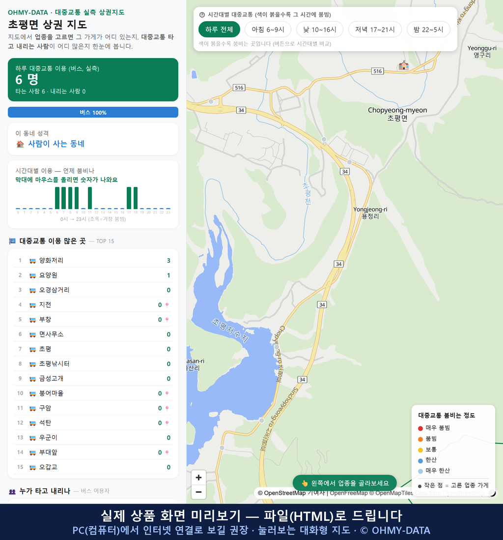 인터랙티브 지도 미리보기(실제 상품은 클릭형 HTML)