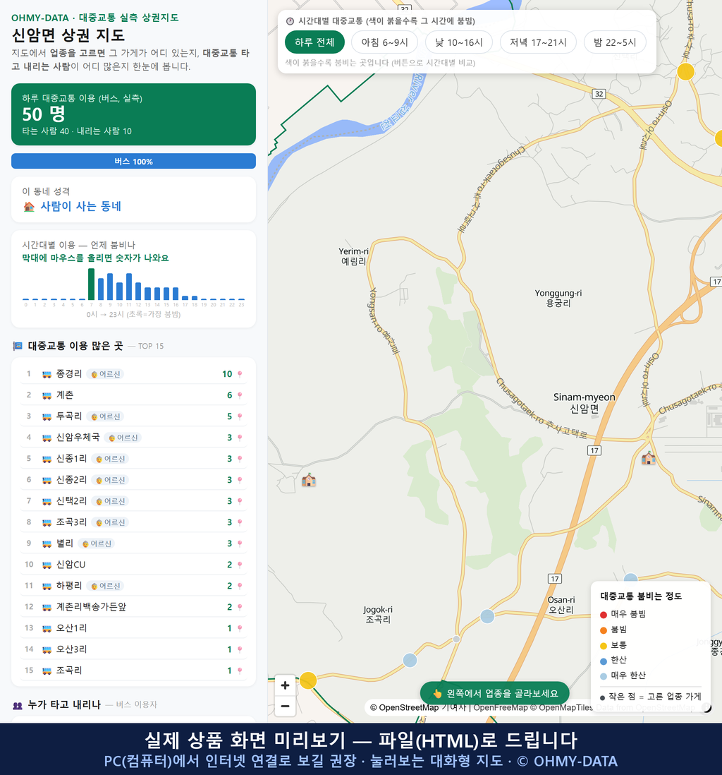 인터랙티브 지도 미리보기(실제 상품은 클릭형 HTML)